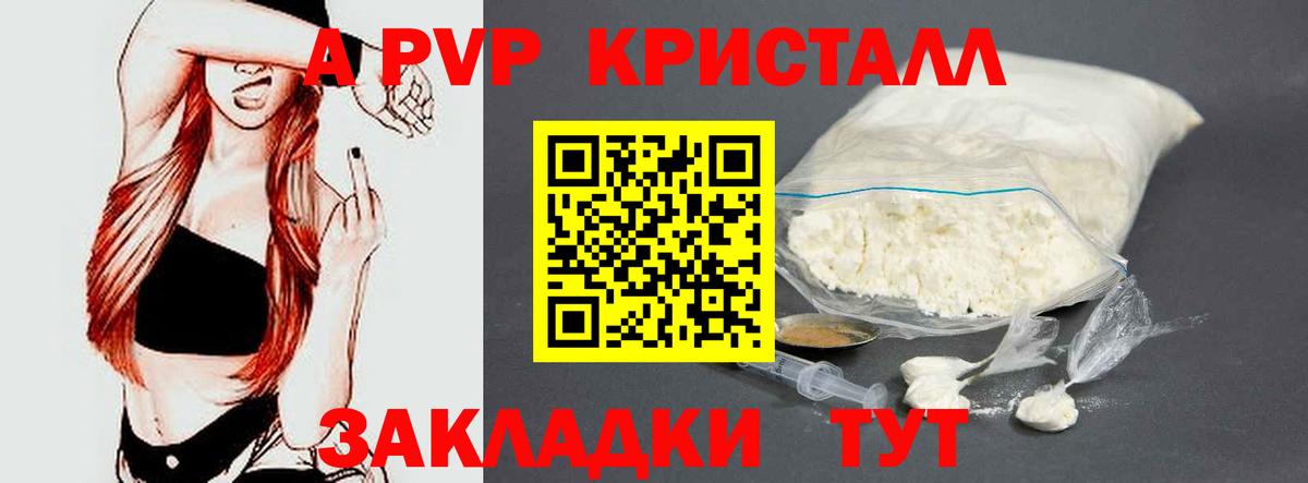 Альфа ПВП мука  Alfa_PVP мука  Надым  закладки  Вход с VPN 