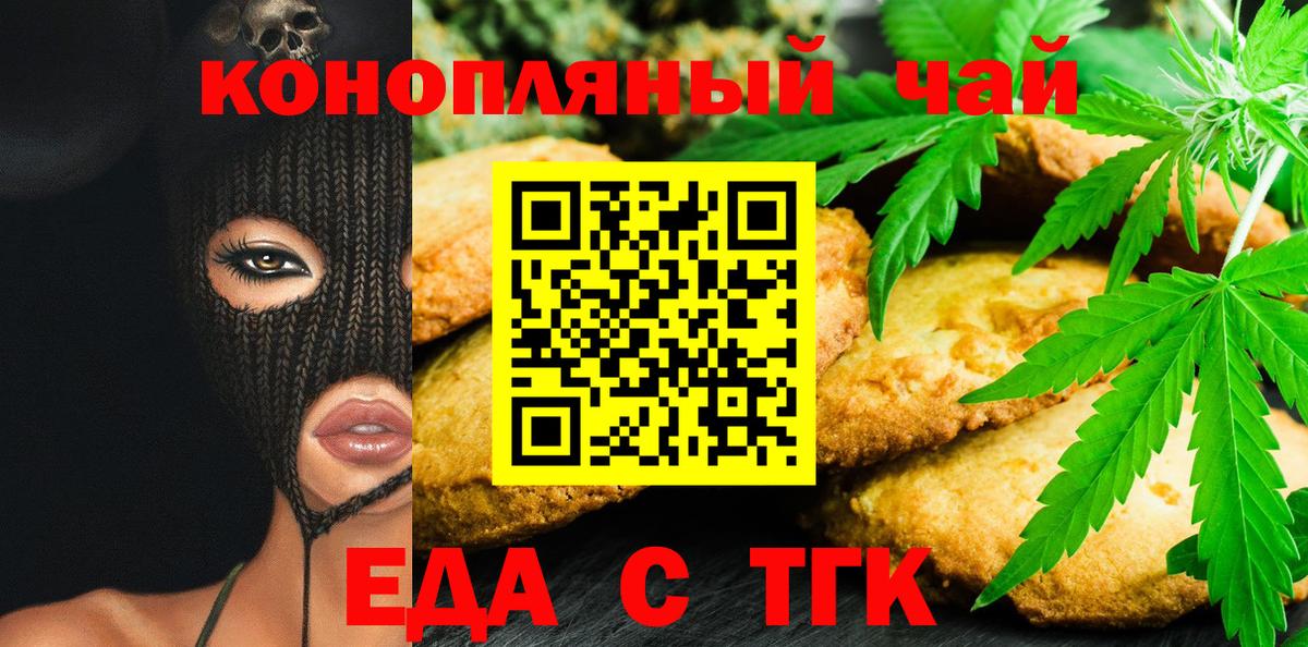 Canna-Cookies конопля  Вход с VPN  Надым 