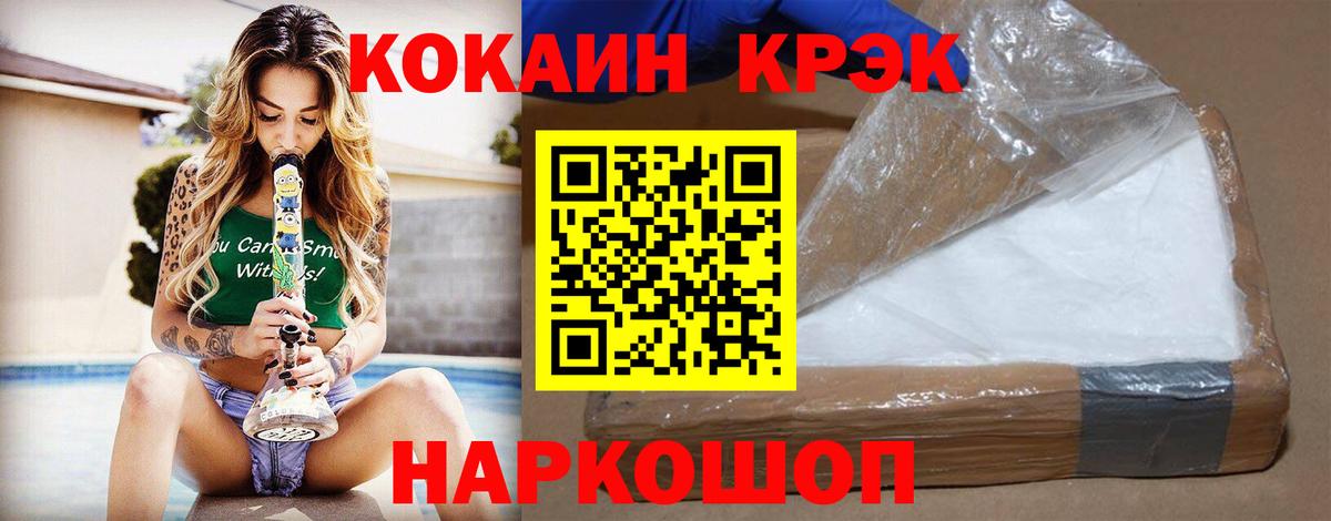 Кокаин 97%  Вход с VPN  Надым  COCAIN  КОКАИН 99% 