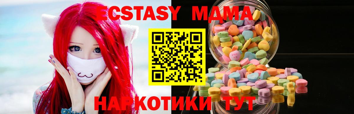 Ecstasy Cube Надым