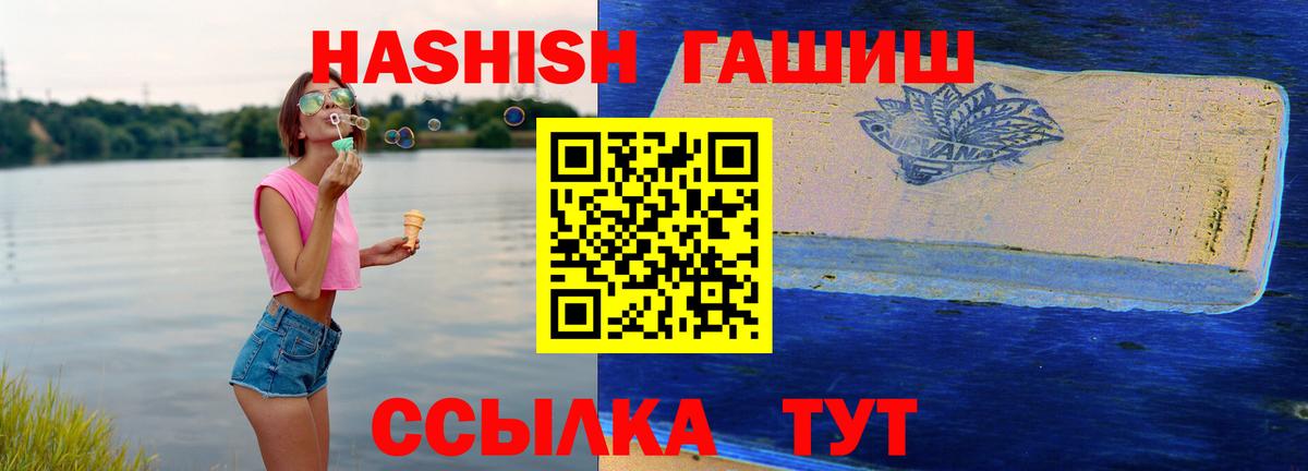 Гашиш  Гашиш AMNESIA HAZE  Вход с VPN  Надым  Гашиш гашик 