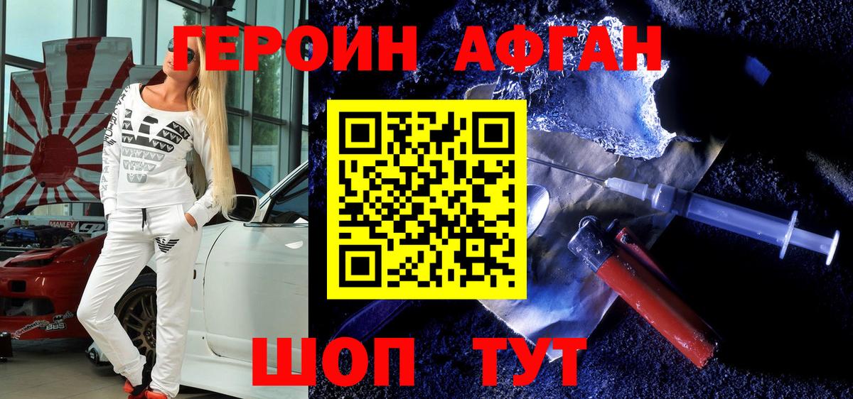 ГЕРОИН белый  Вход с VPN  Надым 