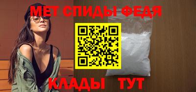 первитин Шелехов