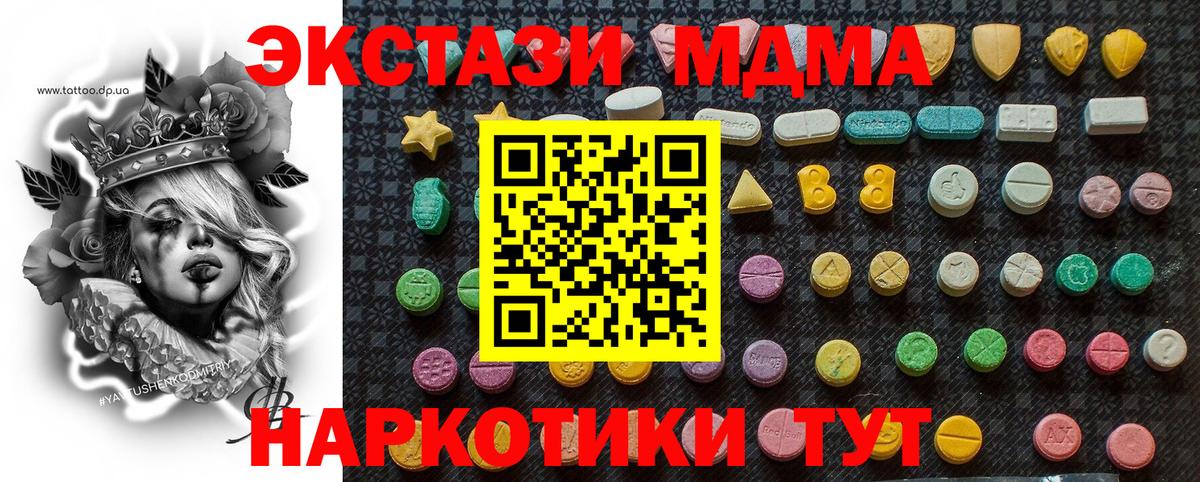 MDMA VHQ  MDMA  Надым  MDMA Molly  Вход с VPN 