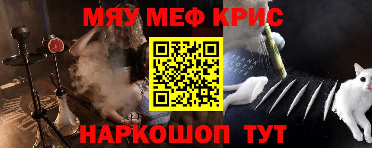 МЯУ-МЯУ VHQ  Вход с VPN  МЯУ-МЯУ  Надым  ОМГ ОМГ ССЫЛКА  Мефедрон мяу мяу 
