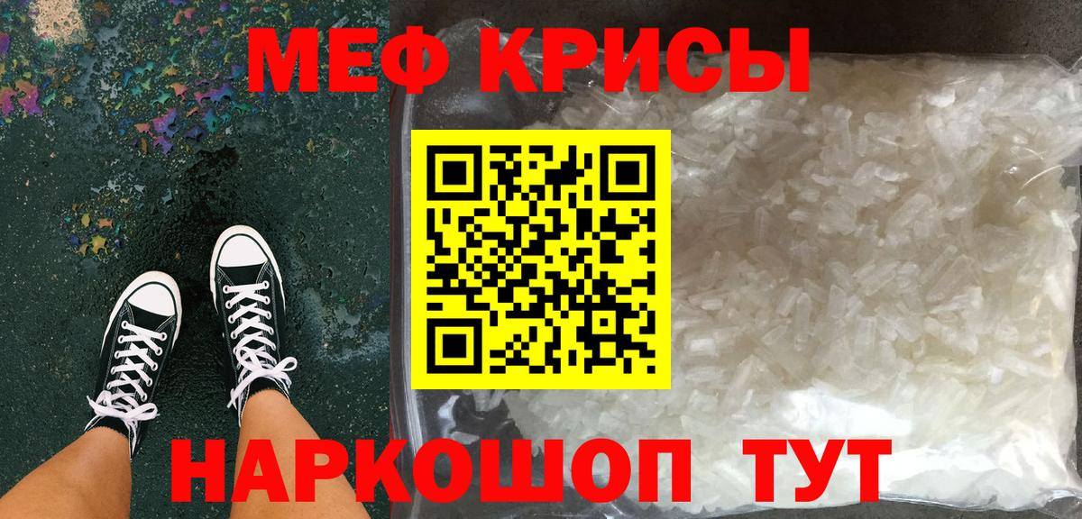 Мефедрон мука Надым