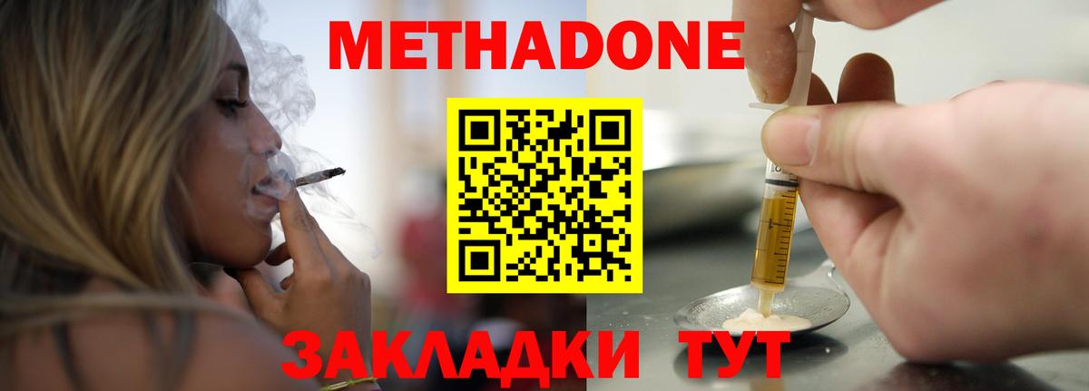 Надым  МЕТАДОН VHQ  Вход с VPN  Метадон белоснежный 