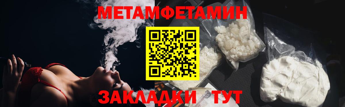 Надым  Первитин Methamphetamine  Вход с VPN  Первитин Methamphetamine 