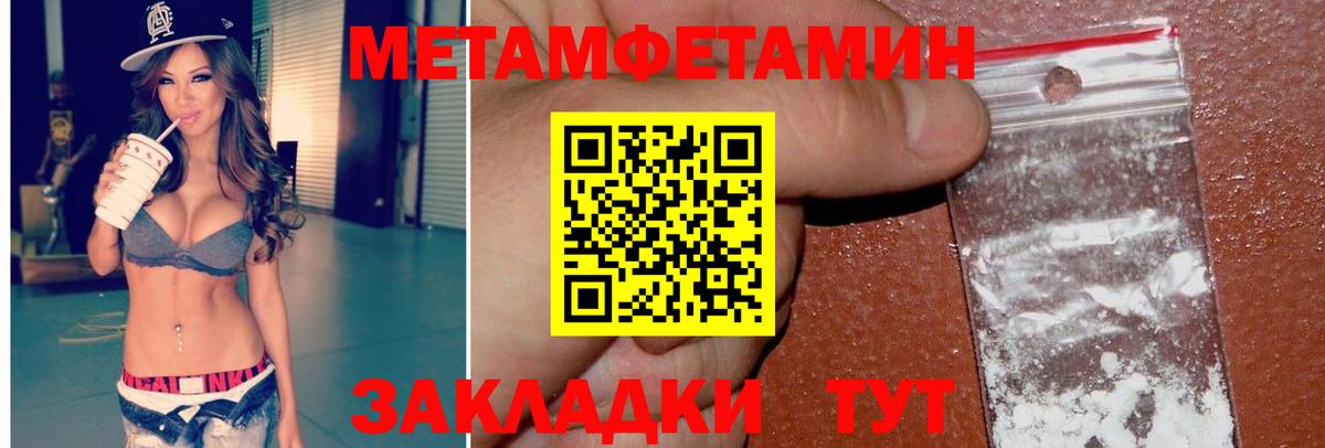 Метамфетамин пудра Надым