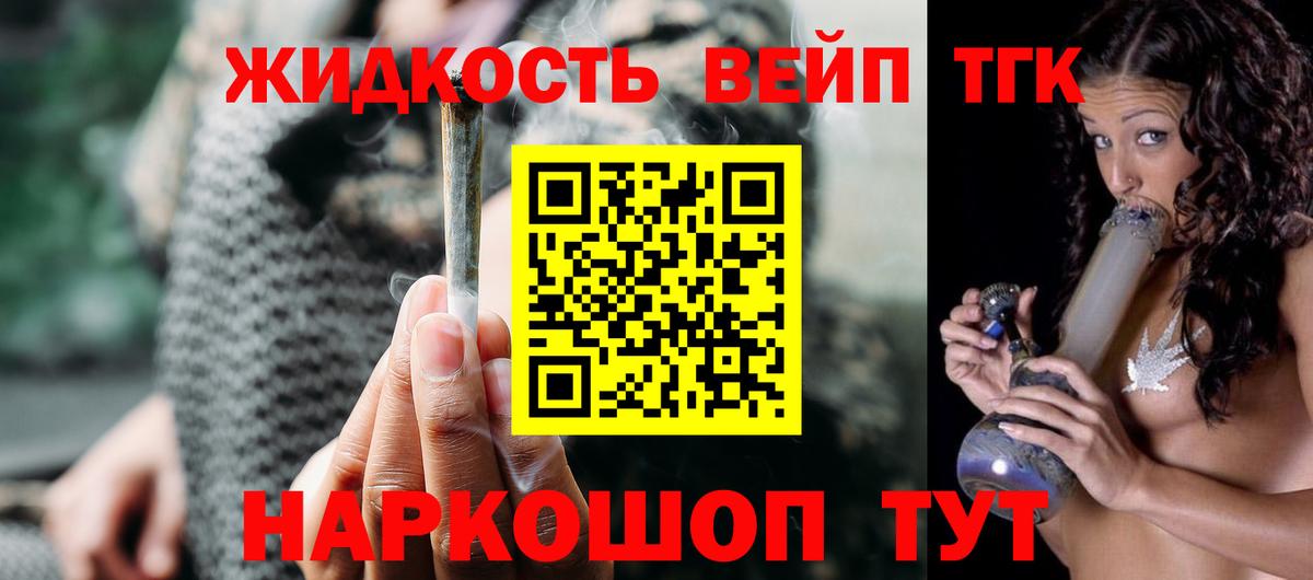 ТГК концентрат  Вход с VPN  Надым 